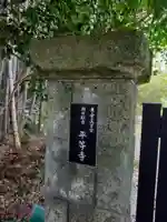 平等寺(神奈川県)