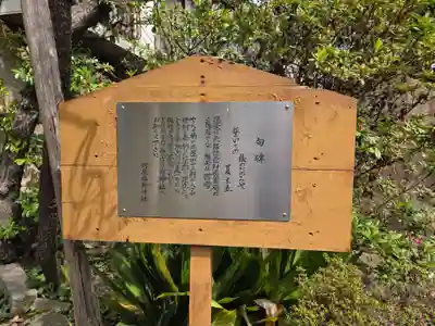 河原町稲荷神社(東京都)