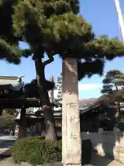 六郷神社の建物その他