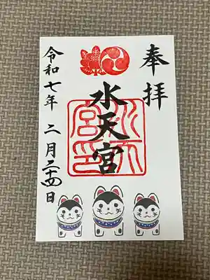 水天宮(東京都)