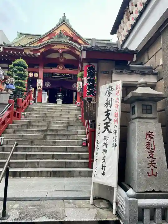 摩利支天 徳大寺(東京都)