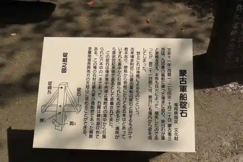 筥崎宮(福岡県)