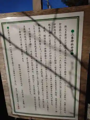 玉前神社(千葉県)