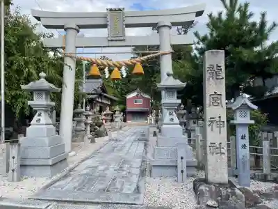 龍宮神社(滋賀県)