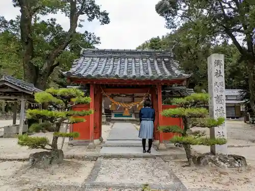 謁播神社の山門