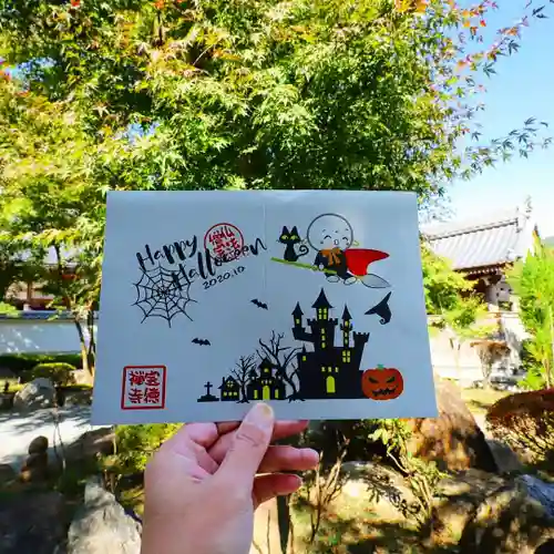 宝徳寺の御朱印