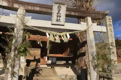 大六天麻王神社の鳥居
