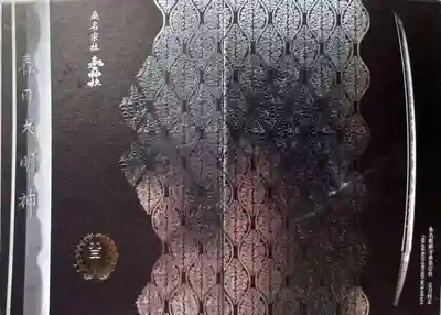 桑名宗社（春日神社）(三重県)