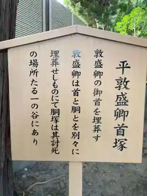 福祥寺（須磨寺）(兵庫県)