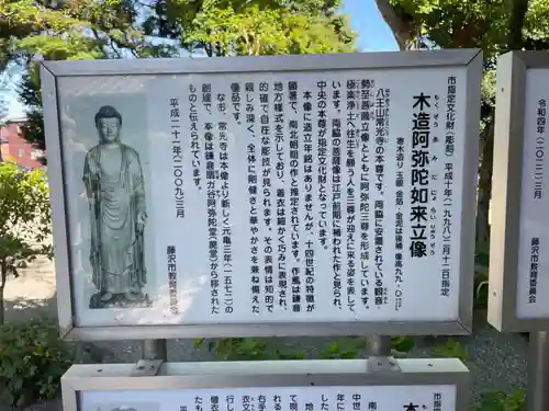 常光寺(神奈川県)