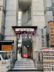 露天神社（お初天神）の建物その他