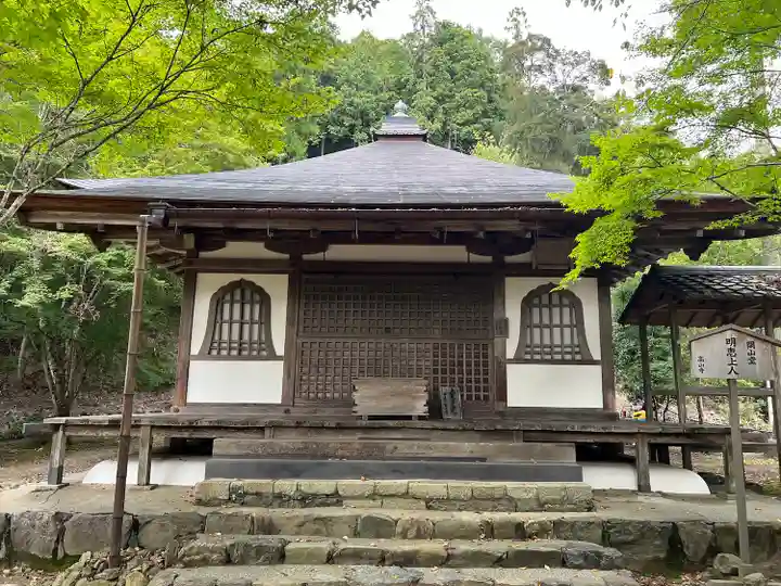 高山寺(京都府)
