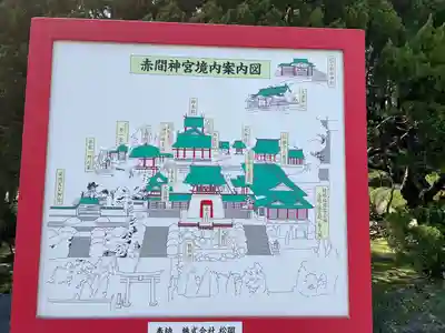 赤間神宮のその他建物