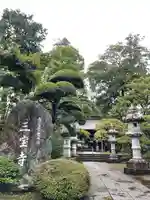 三寳寺のその他建物