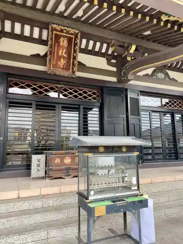 錫杖寺(埼玉県)