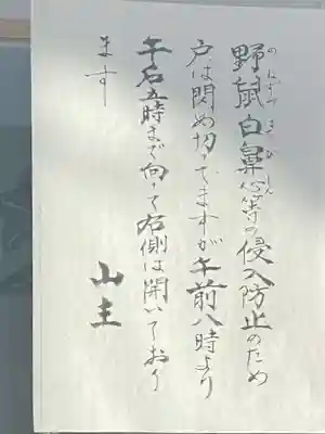 広度寺(福島県)