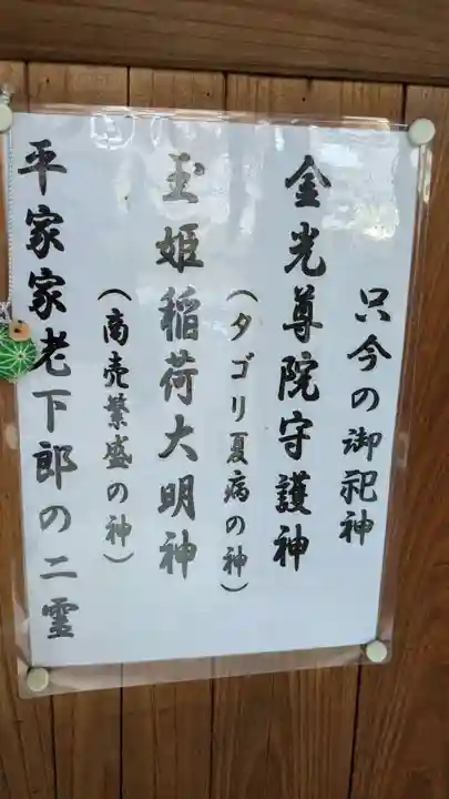 金光尊院の本殿・本堂