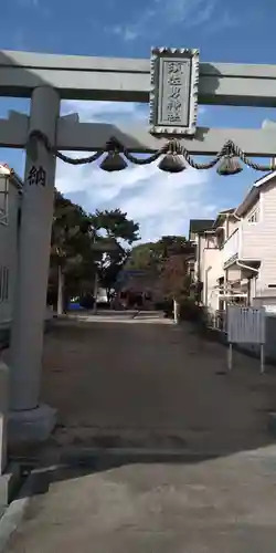 西武庫須佐男神社の鳥居