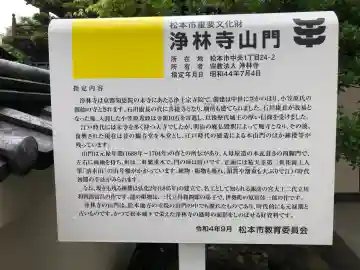 淨林寺の{uncategorized: "未分類", other: "その他", undefined: "問題あり", building: "その他建物", grave: "お墓", sacred_gate: "鳥居", guardian: "狛犬", statue: "像", buddha: "仏像", history: "歴史", nature: "自然", garden: "庭園", animal: "動物", pagoda: "塔", temizu: "手水舎", mountain_gate: "山門・神門", sanctuary: "本殿・本堂", subordinate: "末社・摂社", art: "芸術", scenery: "景色", jizo: "地蔵", ema: "絵馬", goshuin: "御朱印", omikuji: "おみくじ", items: "授与品その他", amulet: "お守り", goshuincho: "御朱印帳", eats: "食事", festival: "お祭り", votive_dance: "神楽", shichigosan: "七五三参", wedding: "結婚式", experience: "体験その他", initially: "初詣", around: "周辺", anti_infection: "感染症対策"}