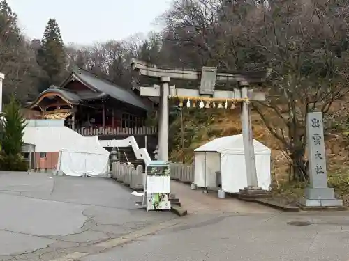 出雲大社福井分院の{uncategorized: "未分類", other: "その他", undefined: "問題あり", building: "その他建物", grave: "お墓", sacred_gate: "鳥居", guardian: "狛犬", statue: "像", buddha: "仏像", history: "歴史", nature: "自然", garden: "庭園", animal: "動物", pagoda: "塔", temizu: "手水舎", mountain_gate: "山門・神門", sanctuary: "本殿・本堂", subordinate: "末社・摂社", art: "芸術", scenery: "景色", jizo: "地蔵", ema: "絵馬", goshuin: "御朱印", omikuji: "おみくじ", items: "授与品その他", amulet: "お守り", goshuincho: "御朱印帳", eats: "食事", festival: "お祭り", votive_dance: "神楽", shichigosan: "七五三参", wedding: "結婚式", experience: "体験その他", initially: "初詣", around: "周辺", anti_infection: "感染症対策"}