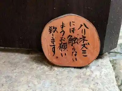 陽運寺(東京都)