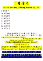 くまくま神社(導きの社 熊野町熊野神社)(東京都)