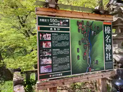 榛名神社(群馬県)