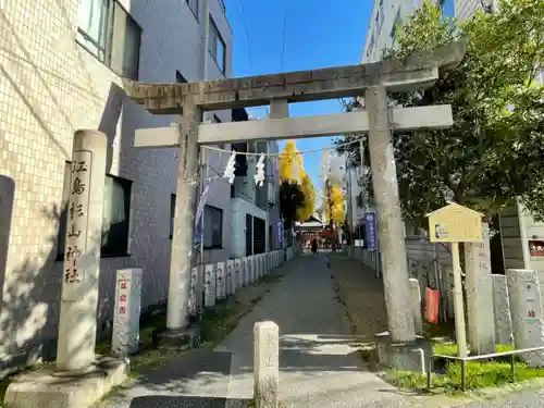 江島杉山神社の鳥居