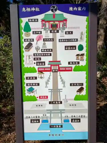 息栖神社の{uncategorized: "未分類", other: "その他", undefined: "問題あり", building: "その他建物", grave: "お墓", sacred_gate: "鳥居", guardian: "狛犬", statue: "像", buddha: "仏像", history: "歴史", nature: "自然", garden: "庭園", animal: "動物", pagoda: "塔", temizu: "手水舎", mountain_gate: "山門・神門", sanctuary: "本殿・本堂", subordinate: "末社・摂社", art: "芸術", scenery: "景色", jizo: "地蔵", ema: "絵馬", goshuin: "御朱印", omikuji: "おみくじ", items: "授与品その他", amulet: "お守り", goshuincho: "御朱印帳", eats: "食事", festival: "お祭り", votive_dance: "神楽", shichigosan: "七五三参", wedding: "結婚式", experience: "体験その他", initially: "初詣", around: "周辺", anti_infection: "感染症対策"}