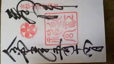 綺麗に書いて下さいました。ありがとうございました。