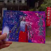 村屋坐弥冨都比売神社の御朱印