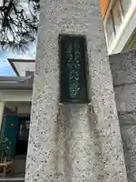 林光寺(東京都)