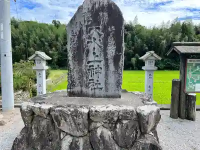 大水上神社(香川県)