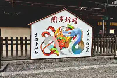 吉備津神社(岡山県)