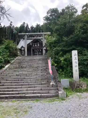 山上大神宮の鳥居