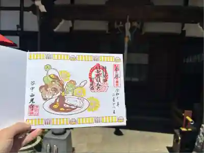 谷中西光寺(東京都)