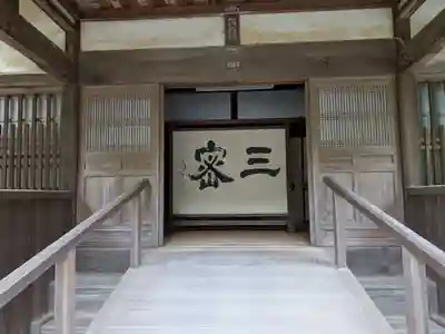観福寺(千葉県)