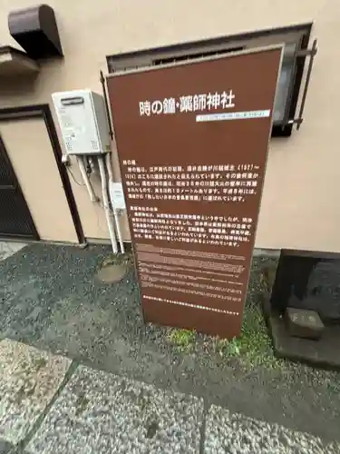 薬師神社(埼玉県)