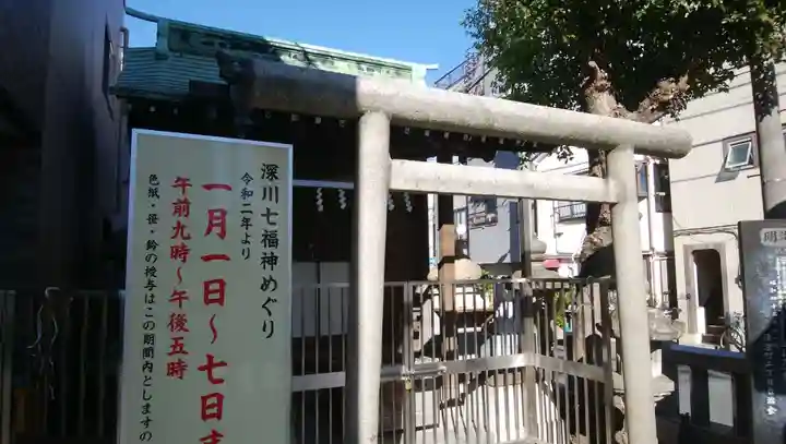 深川稲荷神社(東京都)