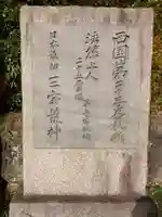 勝尾寺の歴史