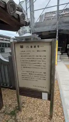 善通寺(兵庫県)