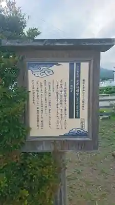 大平神明宮(青森県)