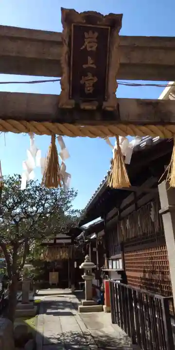 中山神社(京都府)