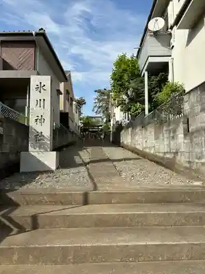 東伏見氷川神社(東京都)