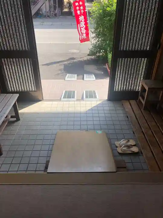 宝壽山 吉祥院(北海道)