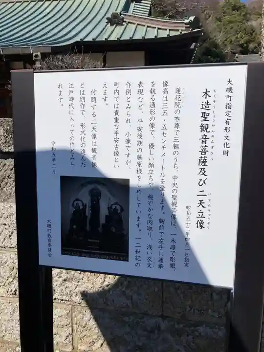 蓮花院(神奈川県)