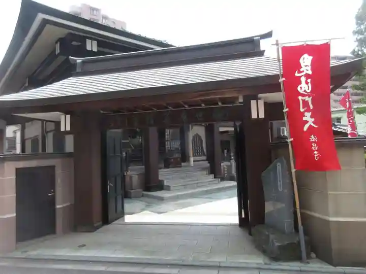 法昌寺の山門・神門