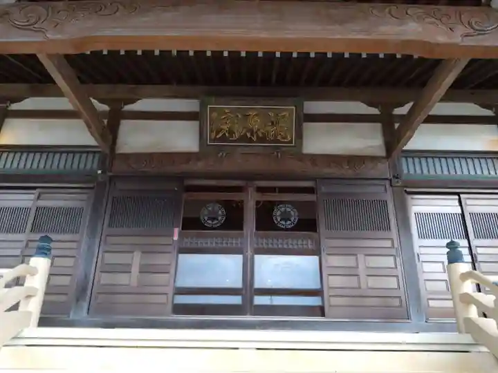 竜源院の本殿・本堂