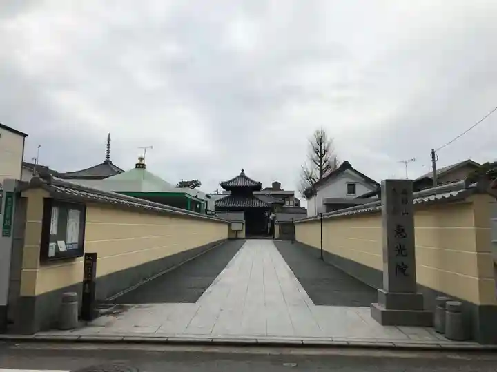 恵光院(福岡県)
