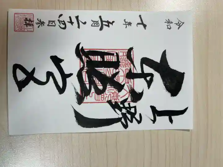 上野東照宮(東京都)